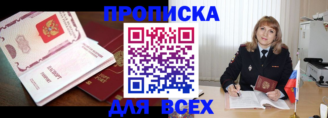 временная регистрация в Фролово