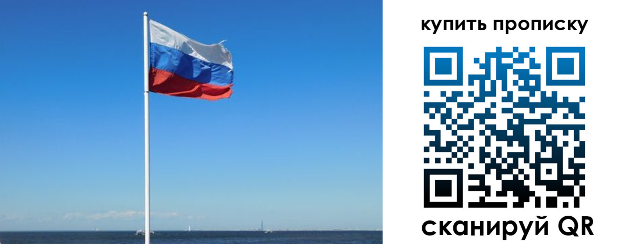 прописка для школы в Фролово