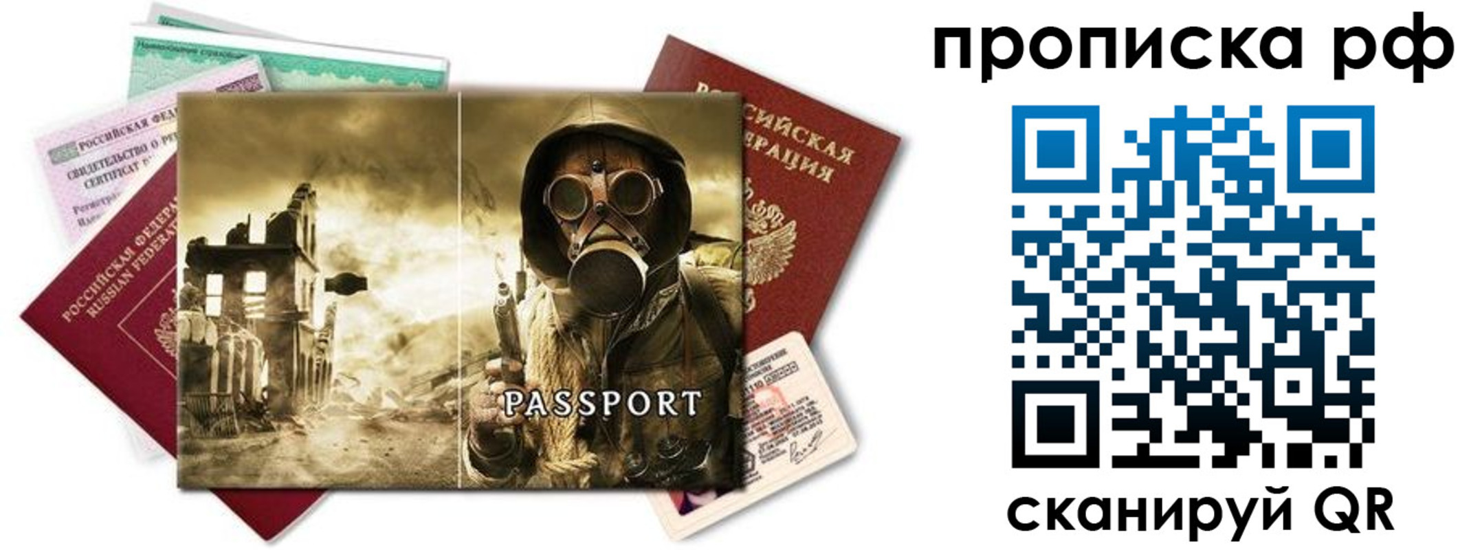 временная регистрация для всех в Фролово