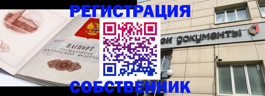 временная регистрация гарантия в Фролово