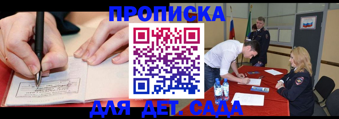 временная регистрация адрес в Фролово