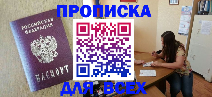временная регистрация адрес в Фролово