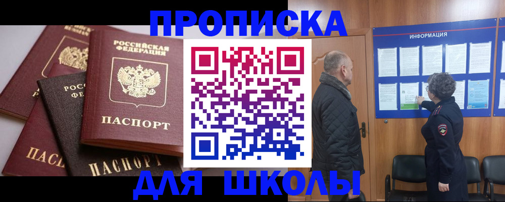 временная регистрация в квартире в Фролово