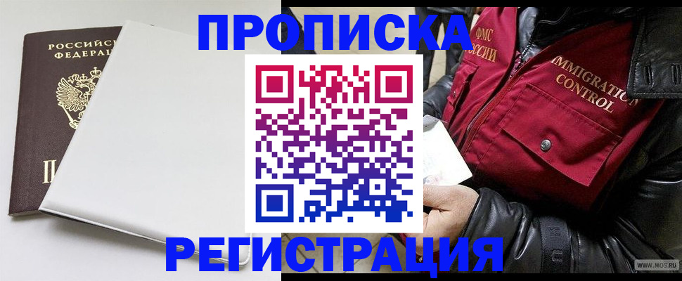 прописка паспорт в Фролово