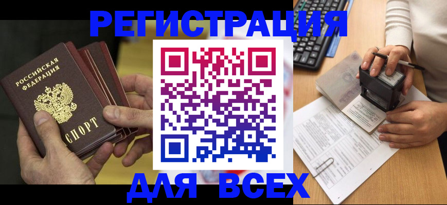 прописка паспорт в Фролово