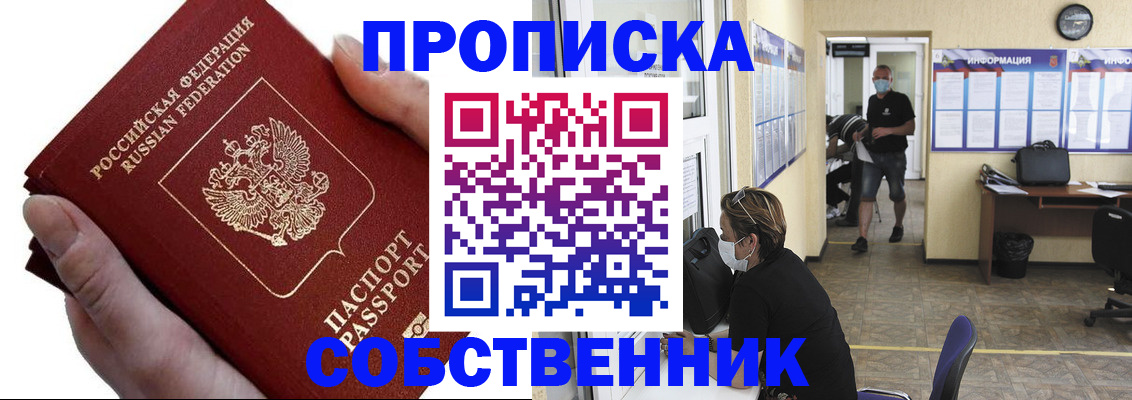 временная регистрация надежно в Фролово