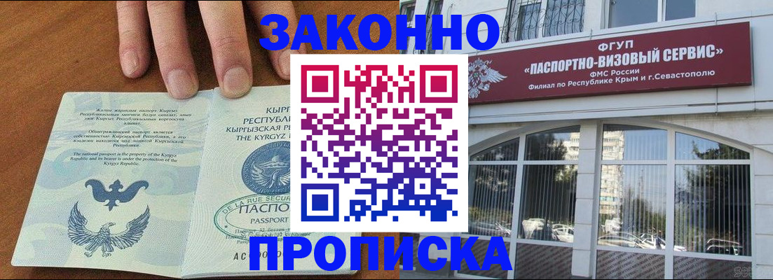 временная регистрация купить в Фролово